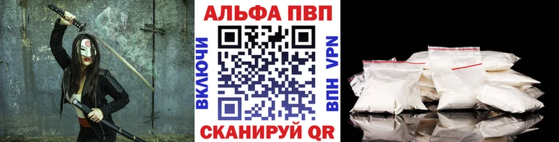 Альфа ПВП Crystall  Балтийск 