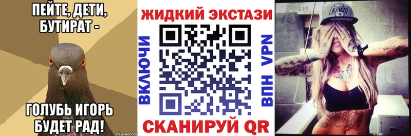 Бутират бутик  гидра как зайти  Балтийск 