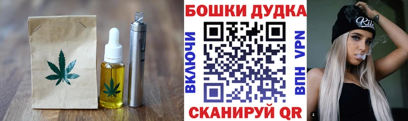 закладки  OMG рабочий сайт  мориарти состав  Балтийск  Печенье с ТГК марихуана 