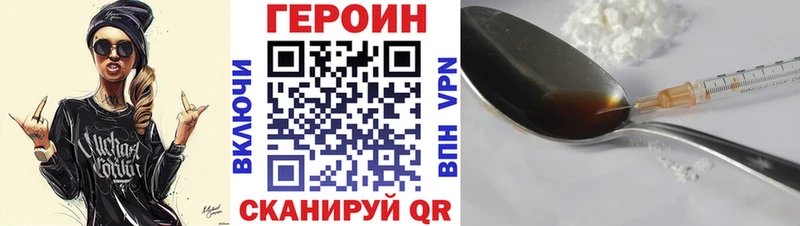 ГЕРОИН Heroin  Балтийск 