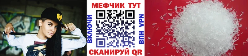 МЕФ мука  kraken ТОР  Балтийск 